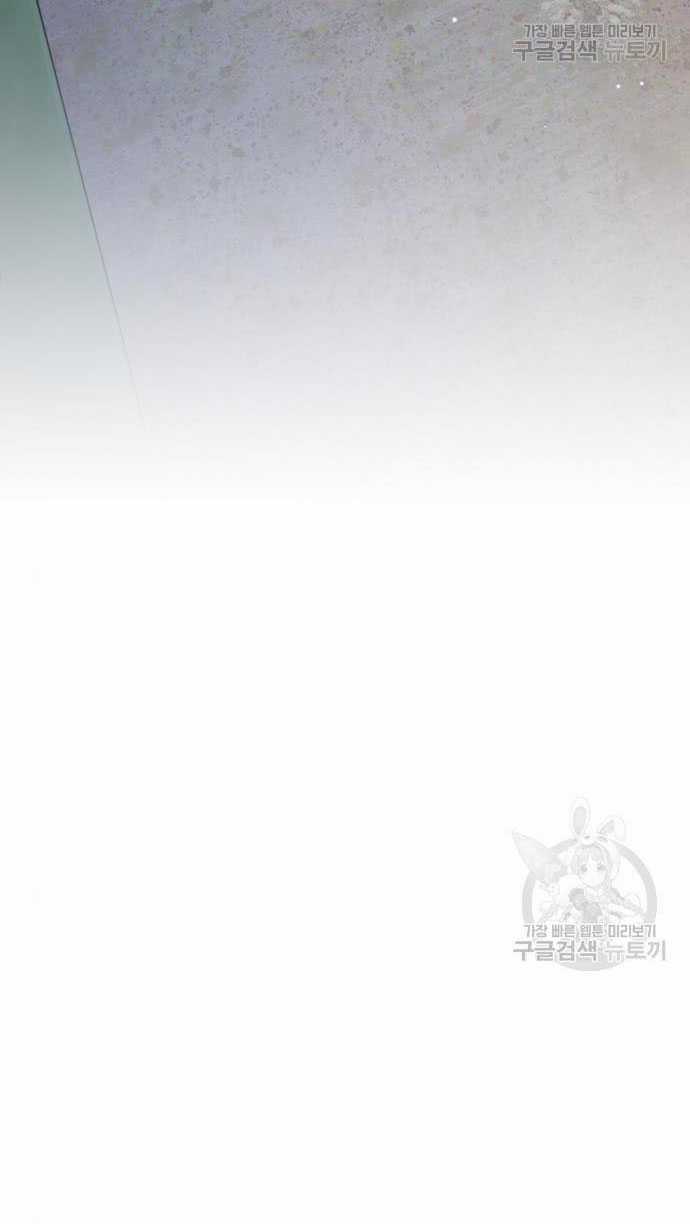 Tôi Muốn Trở Thành Cô Ấy Chỉ Một Ngày Chapter 176.2 trang 53