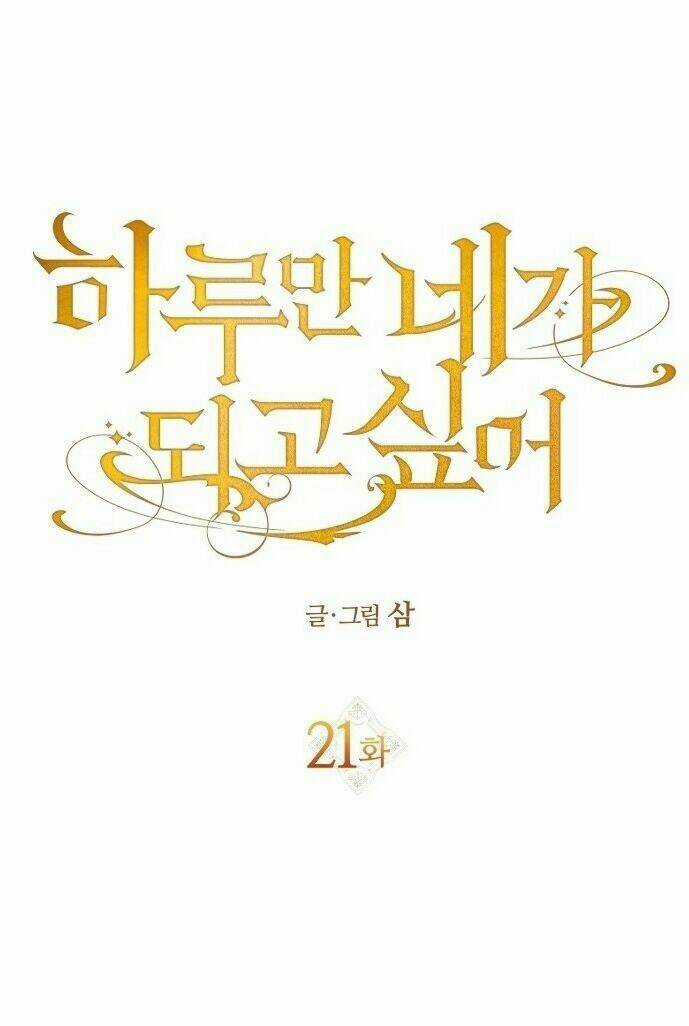 Tôi Muốn Trở Thành Cô Ấy Chỉ Một Ngày Chapter 21 trang 19