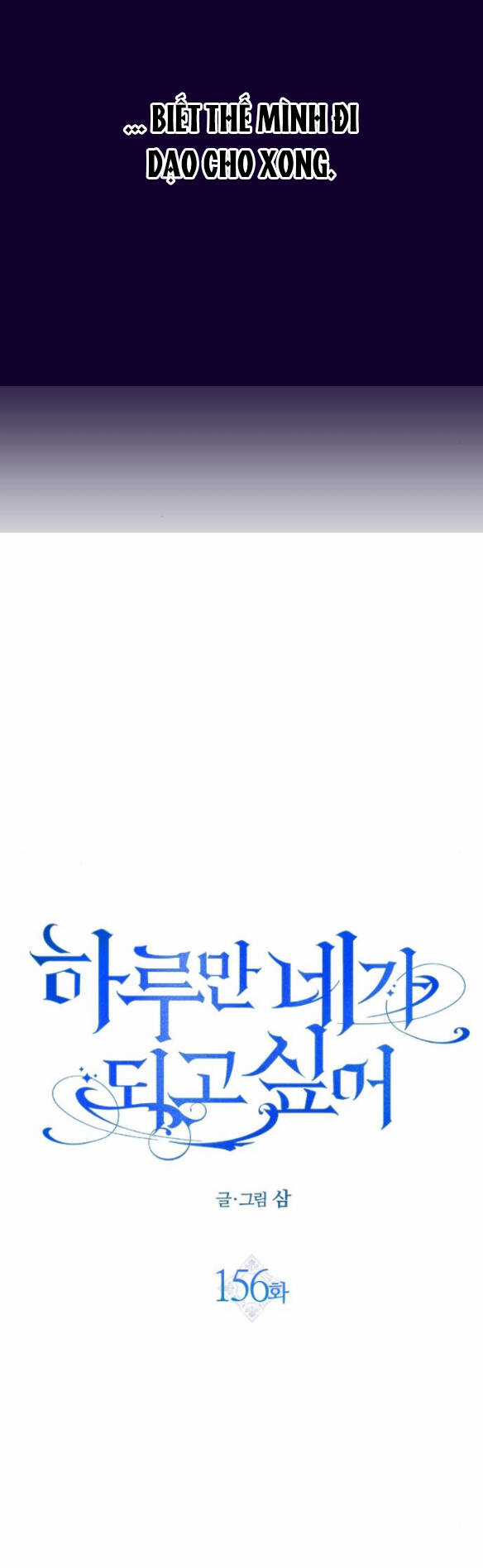 Tôi Muốn Trở Thành Cô Ấy Dù Chỉ Là Một Ngày Chapter 156.1 trang 51