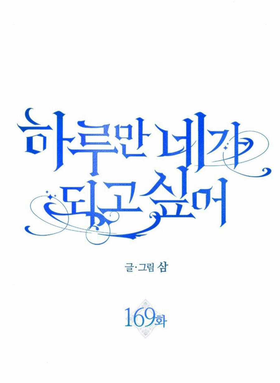 Tôi Muốn Trở Thành Cô Ấy Dù Chỉ Là Một Ngày Chapter 169.2 trang 81