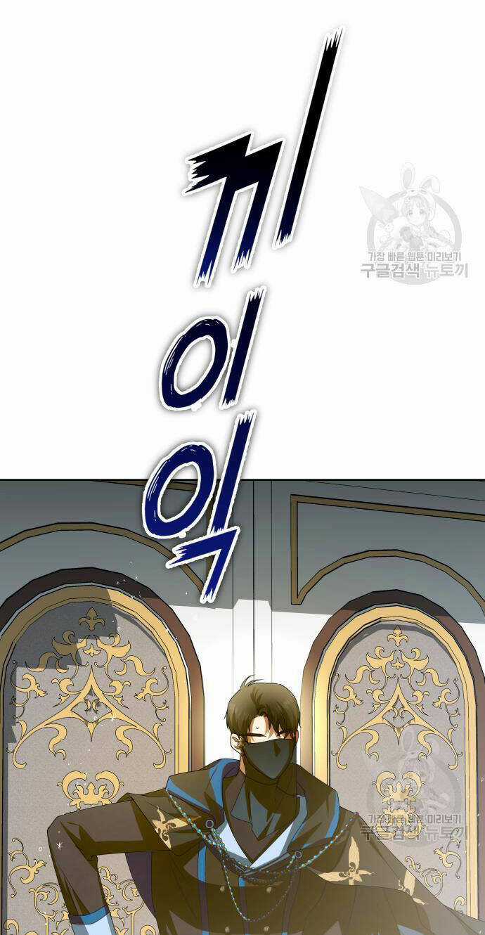 Tôi Muốn Trở Thành Cô Ấy Dù Chỉ Là Một Ngày Chapter 172.2 trang 39