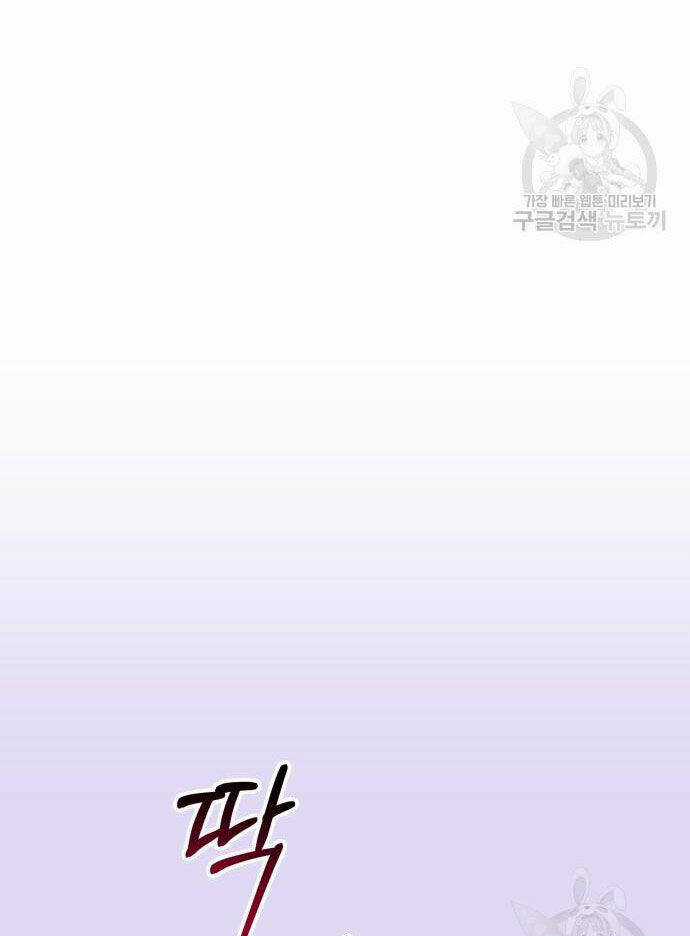 Tôi Muốn Trở Thành Cô Ấy Dù Chỉ Là Một Ngày Chapter 175.2 trang 40