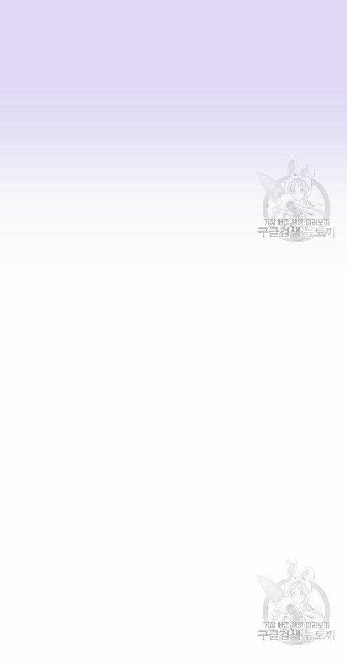 Tôi Muốn Trở Thành Cô Ấy Dù Chỉ Là Một Ngày Chapter 175.2 trang 44