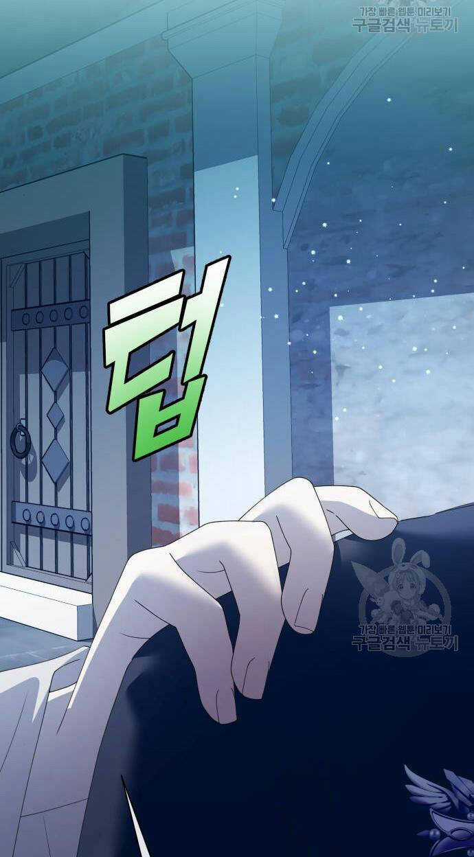 Tôi Muốn Trở Thành Cô Ấy Dù Chỉ Là Một Ngày Chapter 176.1 trang 44