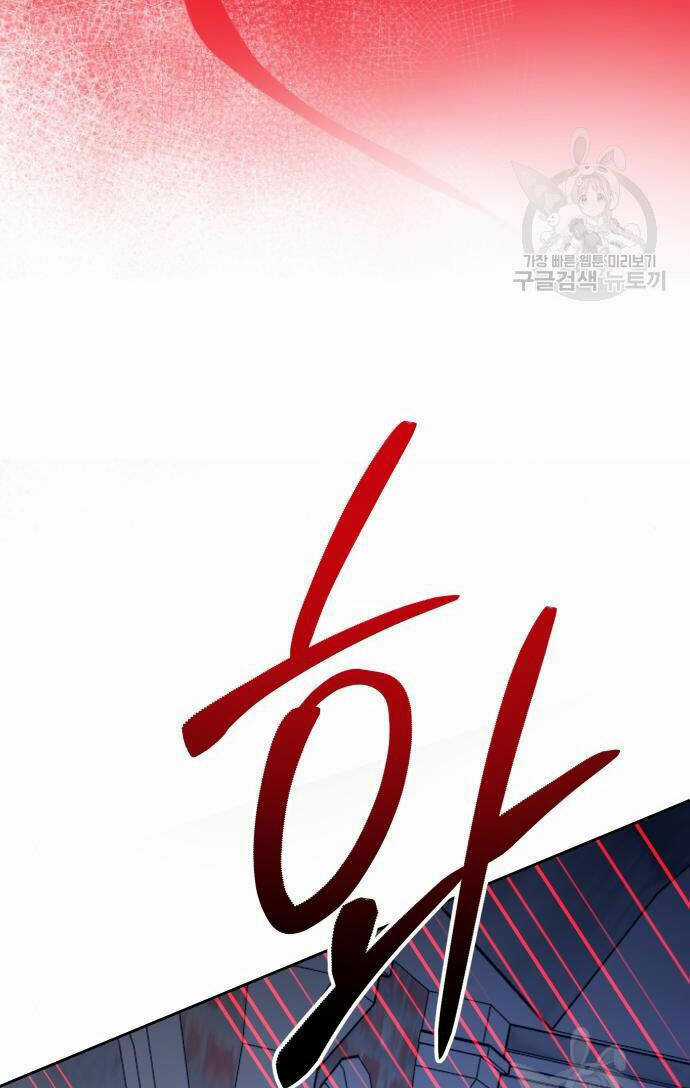 Tôi Muốn Trở Thành Cô Ấy Dù Chỉ Là Một Ngày Chapter 176.1 trang 63