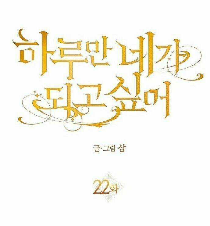 Tôi Muốn Trở Thành Cô Ấy Dù Chỉ Là Một Ngày Chapter 22 trang 48