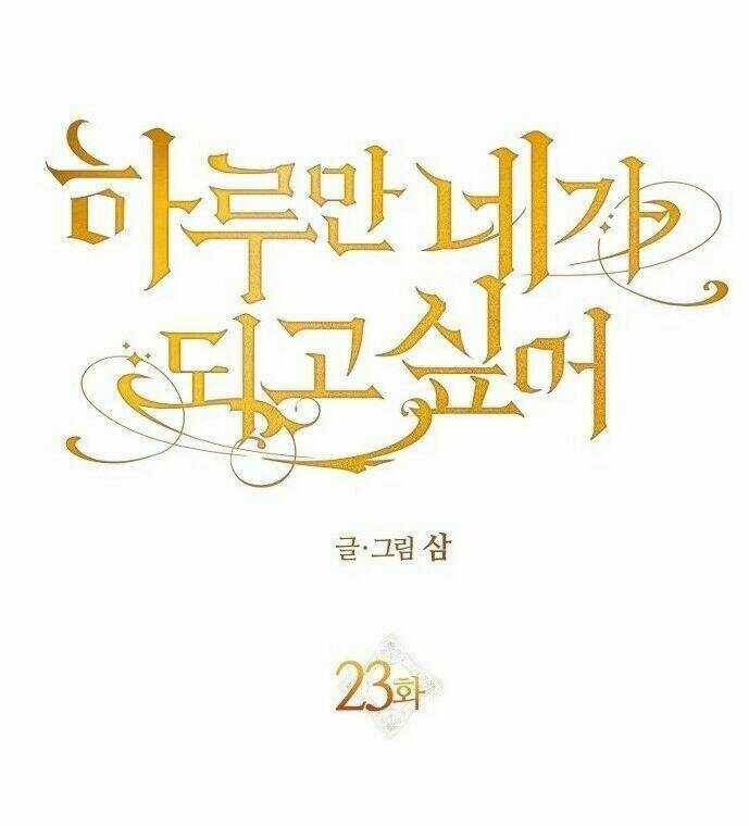 Tôi Muốn Trở Thành Cô Ấy Dù Chỉ Là Một Ngày Chapter 23 trang 5