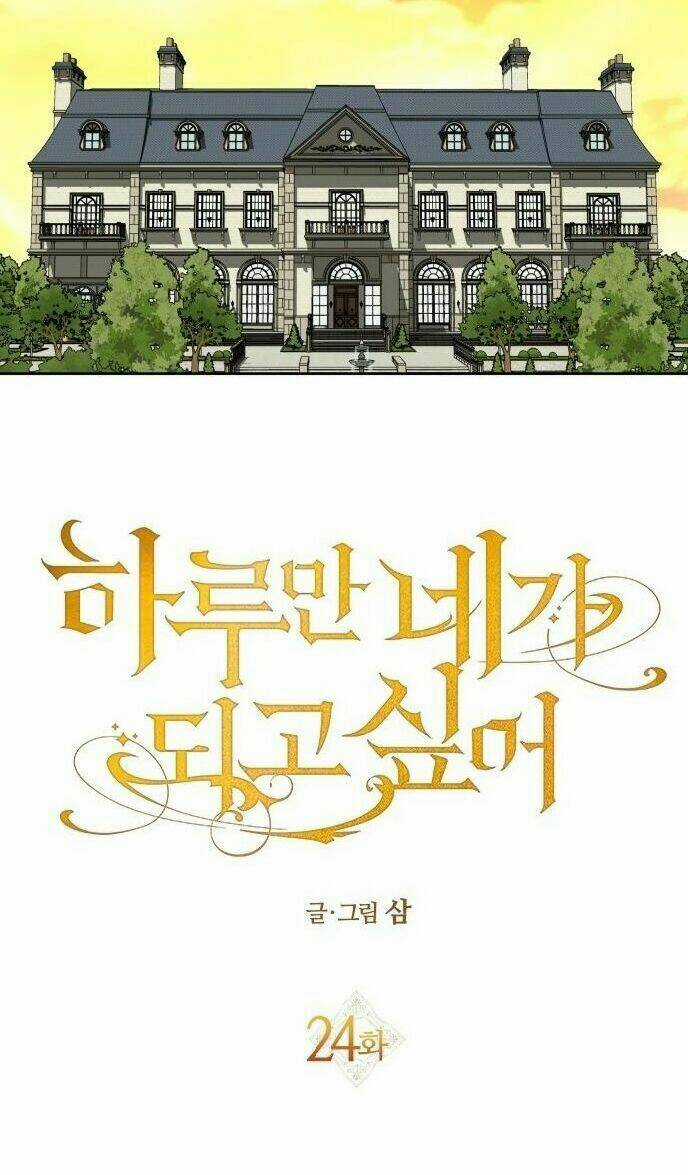 Tôi Muốn Trở Thành Cô Ấy Dù Chỉ Là Một Ngày Chapter 24 trang 25