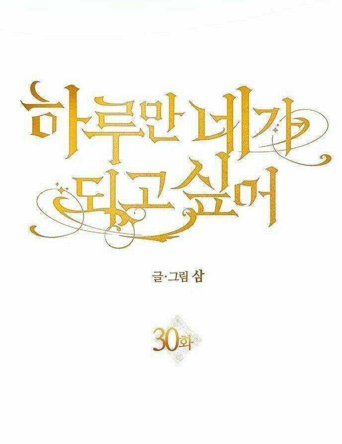 Tôi Muốn Trở Thành Cô Ấy Dù Chỉ Là Một Ngày Chapter 30 trang 9