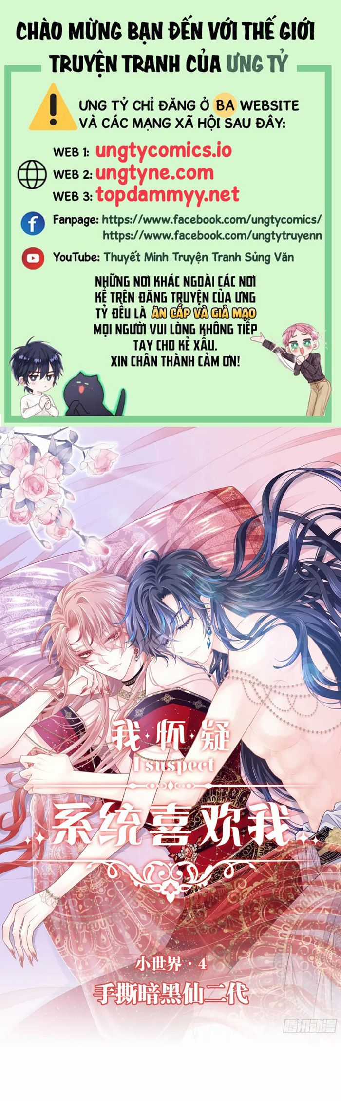 Tôi Nghi Ngờ Hệ Thống Thích Tôi Chapter 102 trang 1