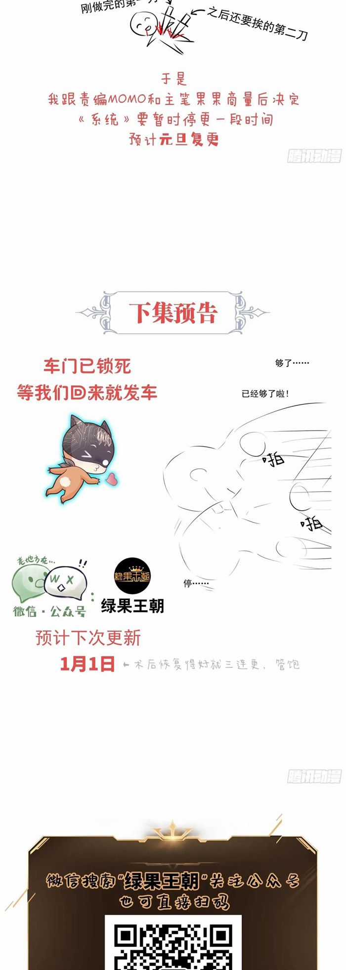 Tôi Nghi Ngờ Hệ Thống Thích Tôi Chapter 102 trang 36