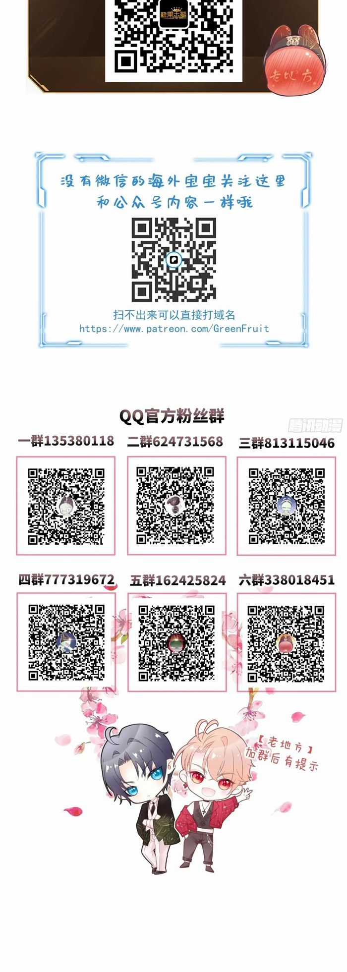 Tôi Nghi Ngờ Hệ Thống Thích Tôi Chapter 102 trang 37