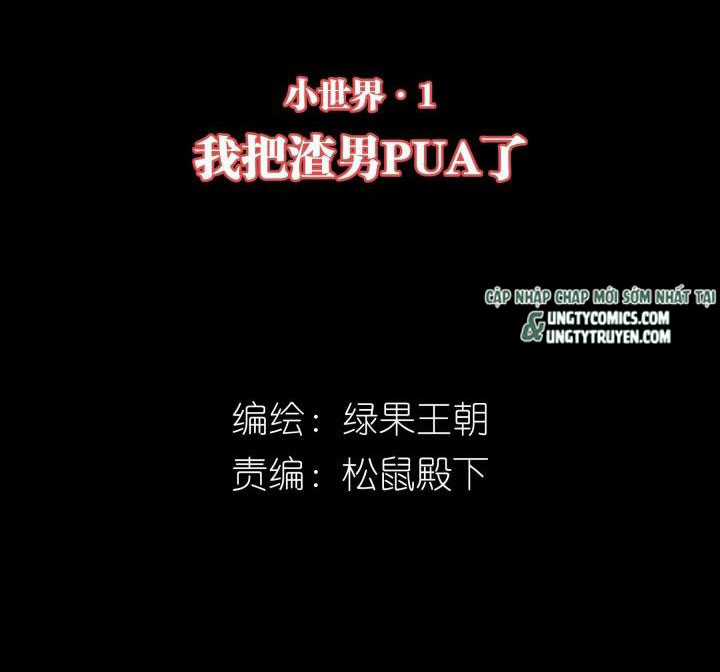 Tôi Nghi Ngờ Hệ Thống Thích Tôi Chapter 16 trang 2