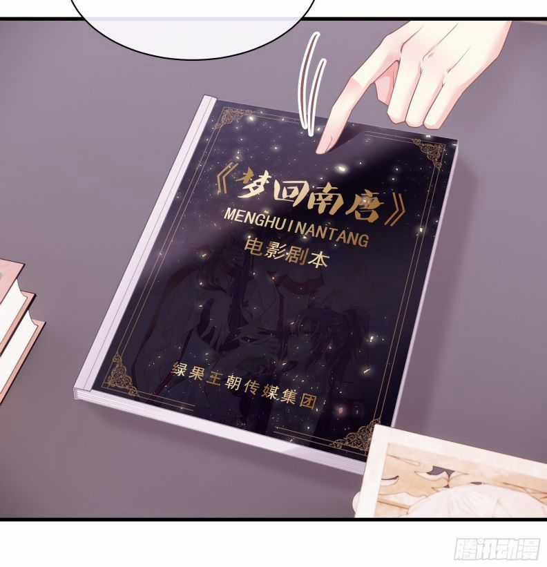 Tôi Nghi Ngờ Hệ Thống Thích Tôi Chapter 19 trang 50