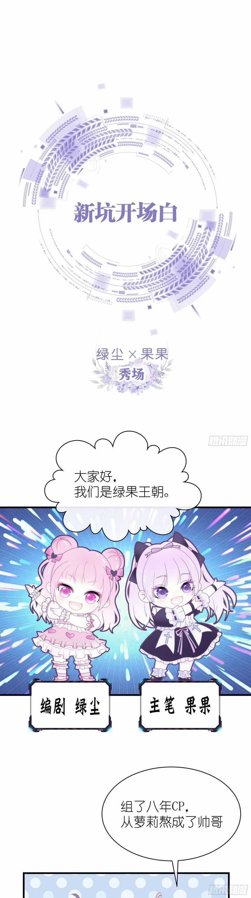 Tôi Nghi Ngờ Hệ Thống Thích Tôi Chapter 2 trang 19