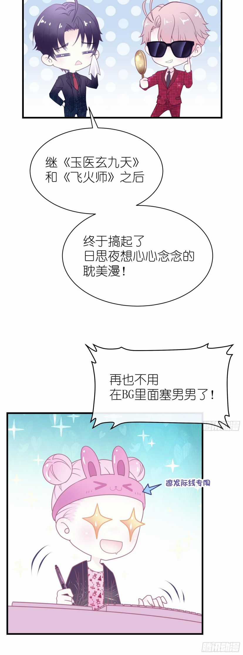 Tôi Nghi Ngờ Hệ Thống Thích Tôi Chapter 2 trang 20