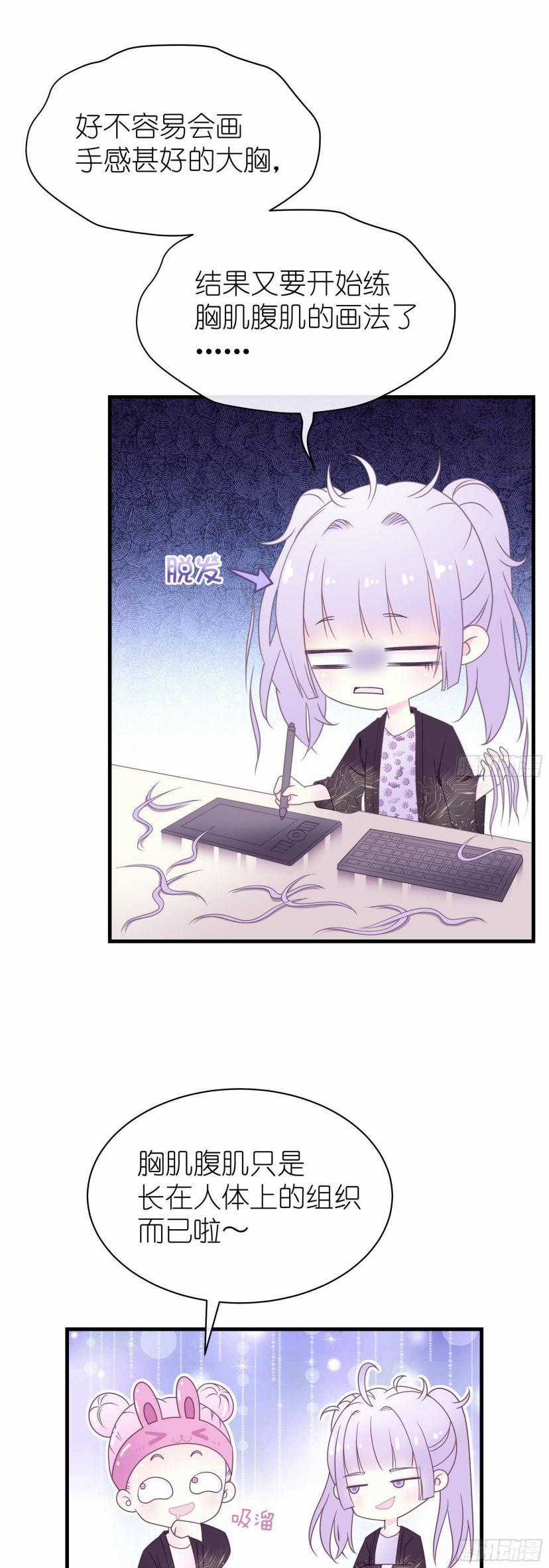 Tôi Nghi Ngờ Hệ Thống Thích Tôi Chapter 2 trang 21