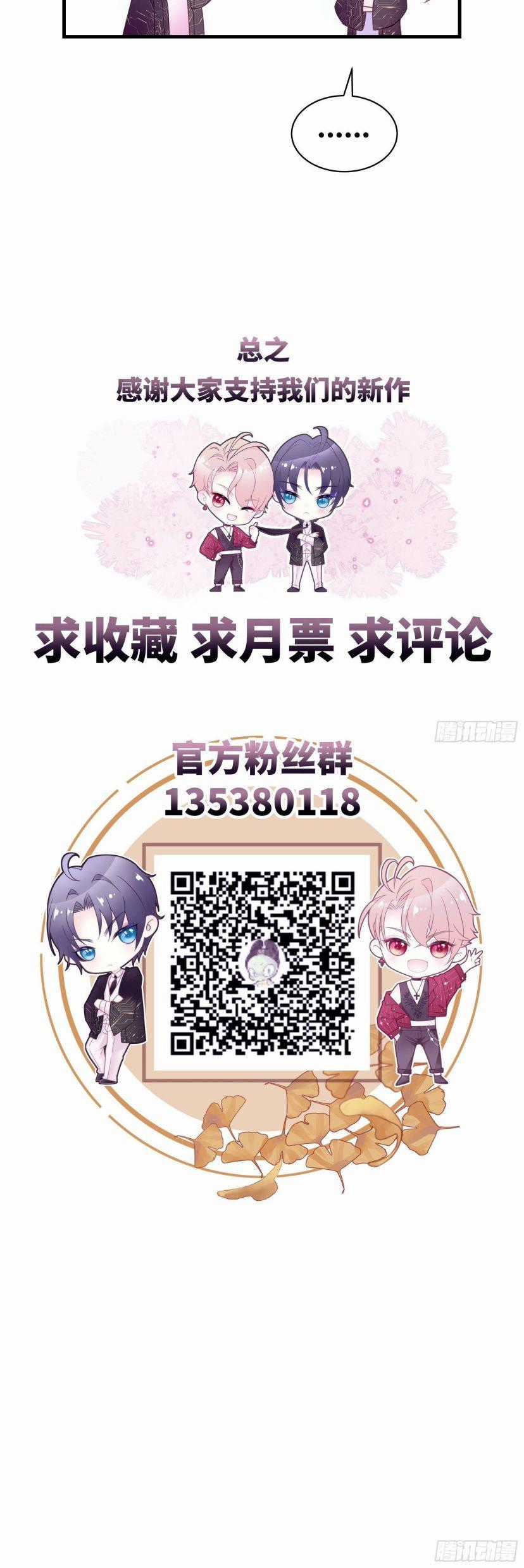 Tôi Nghi Ngờ Hệ Thống Thích Tôi Chapter 2 trang 22