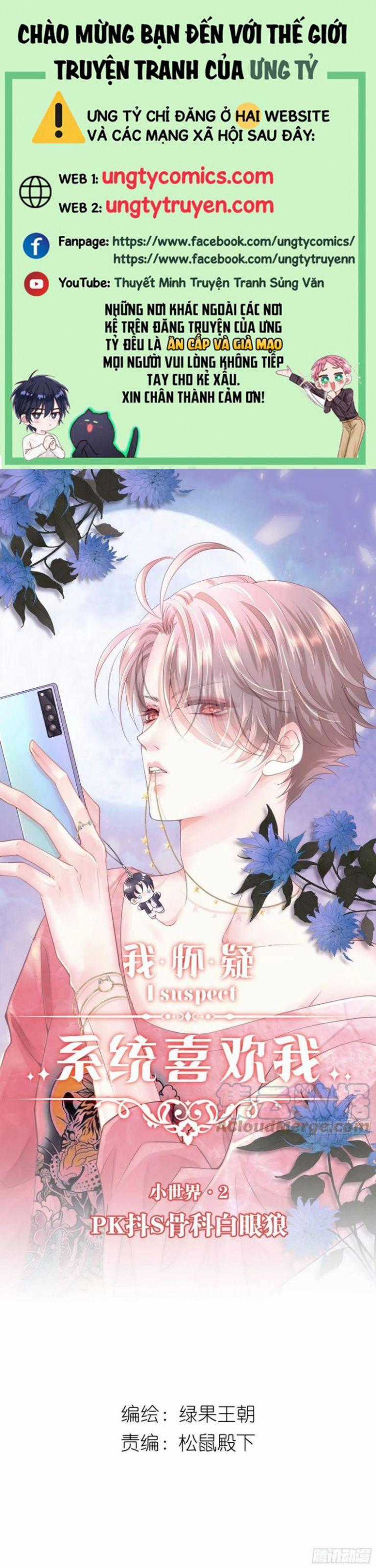 Tôi Nghi Ngờ Hệ Thống Thích Tôi Chapter 29 trang 0
