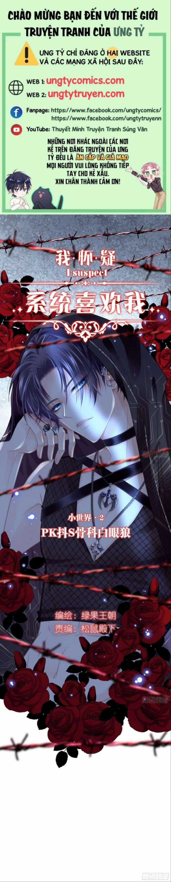Tôi Nghi Ngờ Hệ Thống Thích Tôi Chapter 56 trang 0