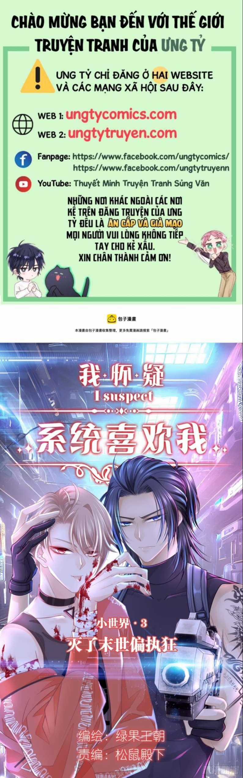 Tôi Nghi Ngờ Hệ Thống Thích Tôi Chapter 58 trang 0