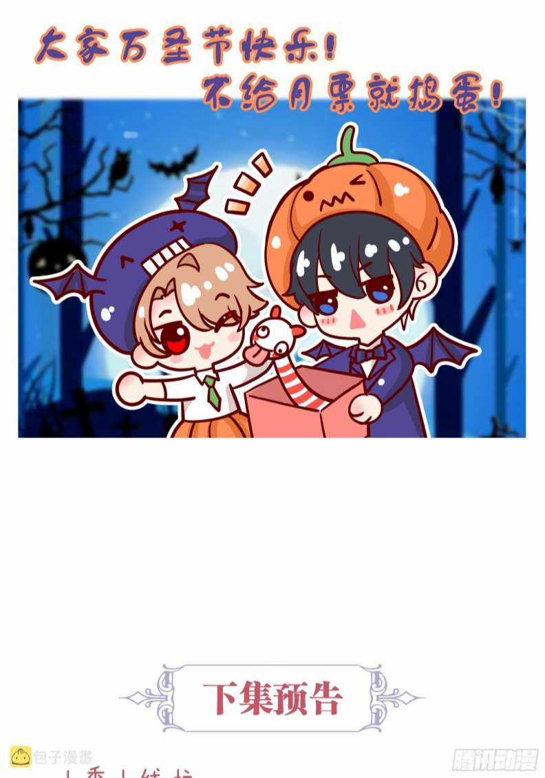 Tôi Nghi Ngờ Hệ Thống Thích Tôi Chapter 58 trang 38