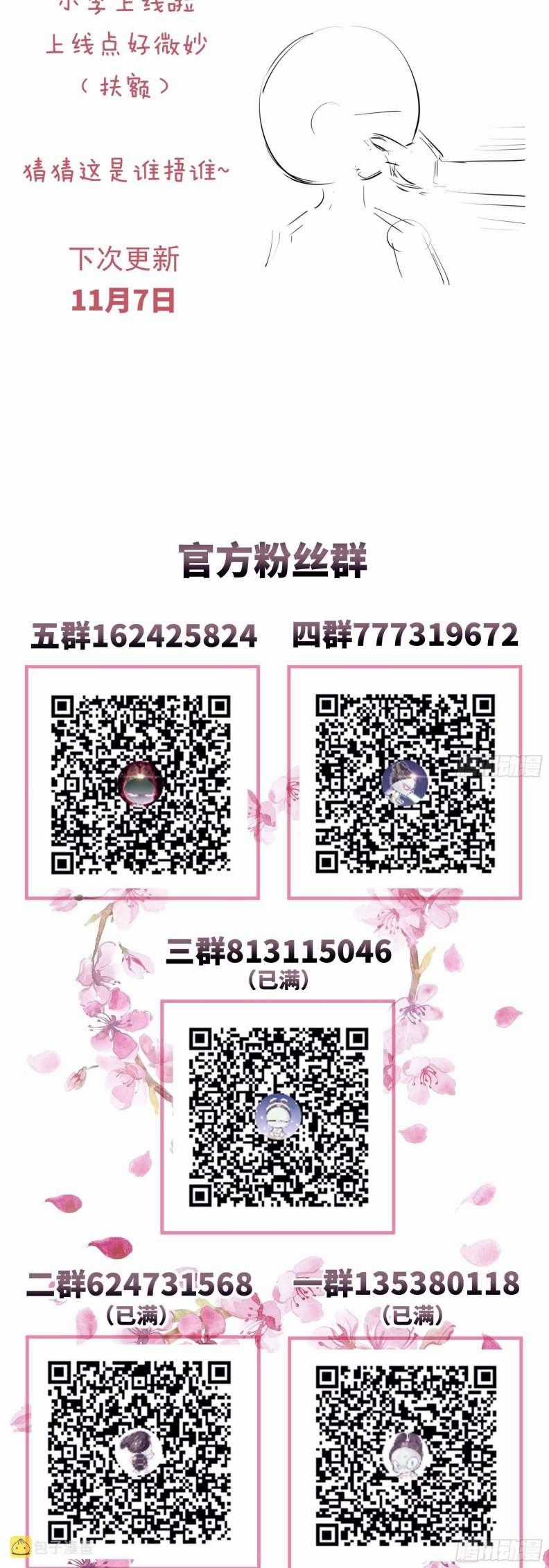 Tôi Nghi Ngờ Hệ Thống Thích Tôi Chapter 58 trang 39