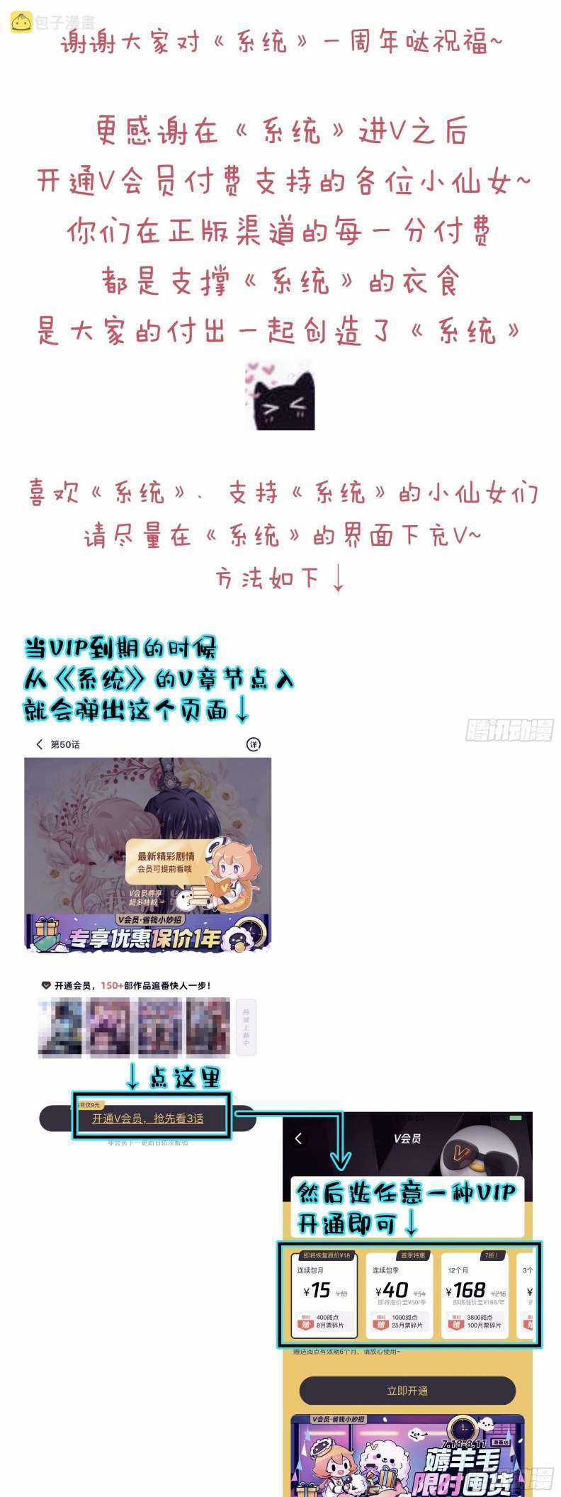 Tôi Nghi Ngờ Hệ Thống Thích Tôi Chapter 59 trang 32