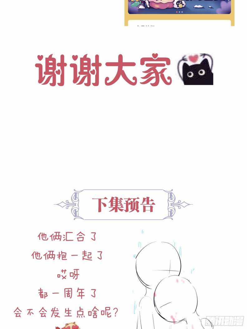 Tôi Nghi Ngờ Hệ Thống Thích Tôi Chapter 59 trang 33