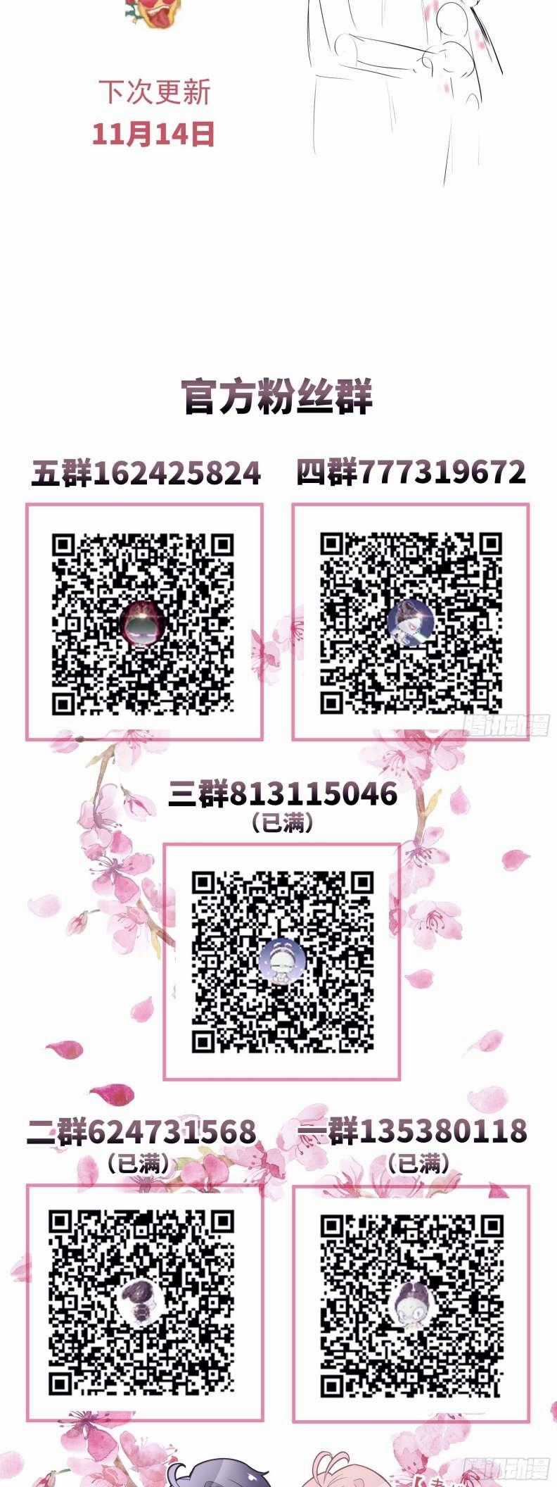 Tôi Nghi Ngờ Hệ Thống Thích Tôi Chapter 59 trang 34