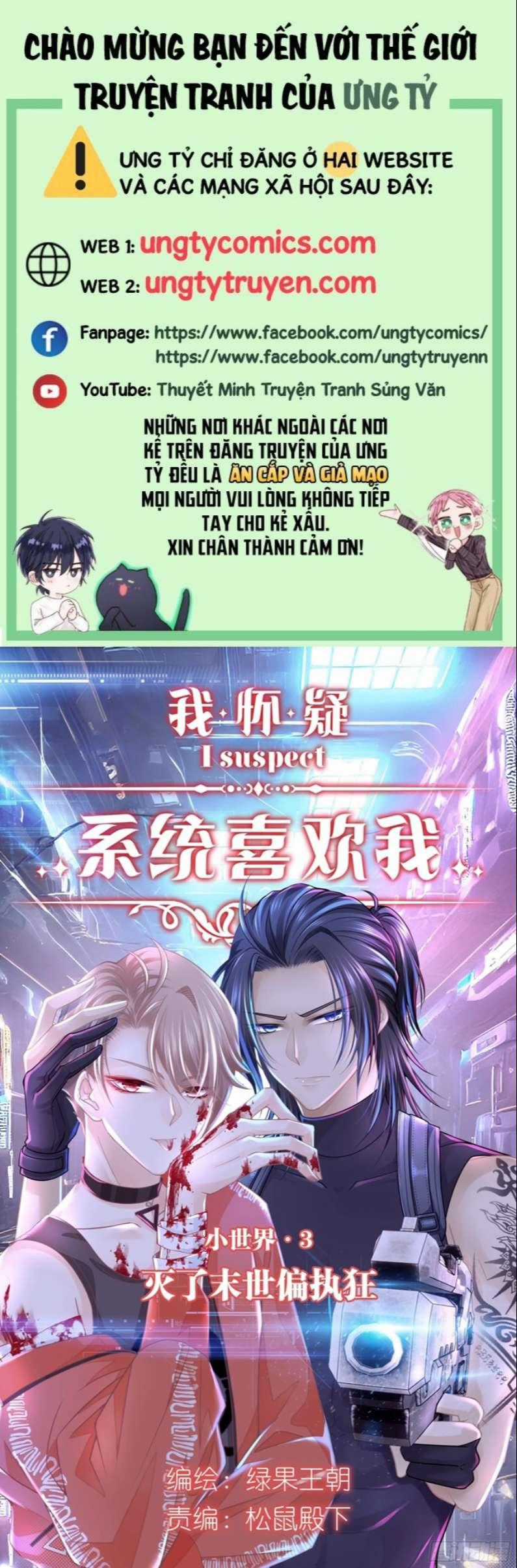 Tôi Nghi Ngờ Hệ Thống Thích Tôi Chapter 61 trang 0