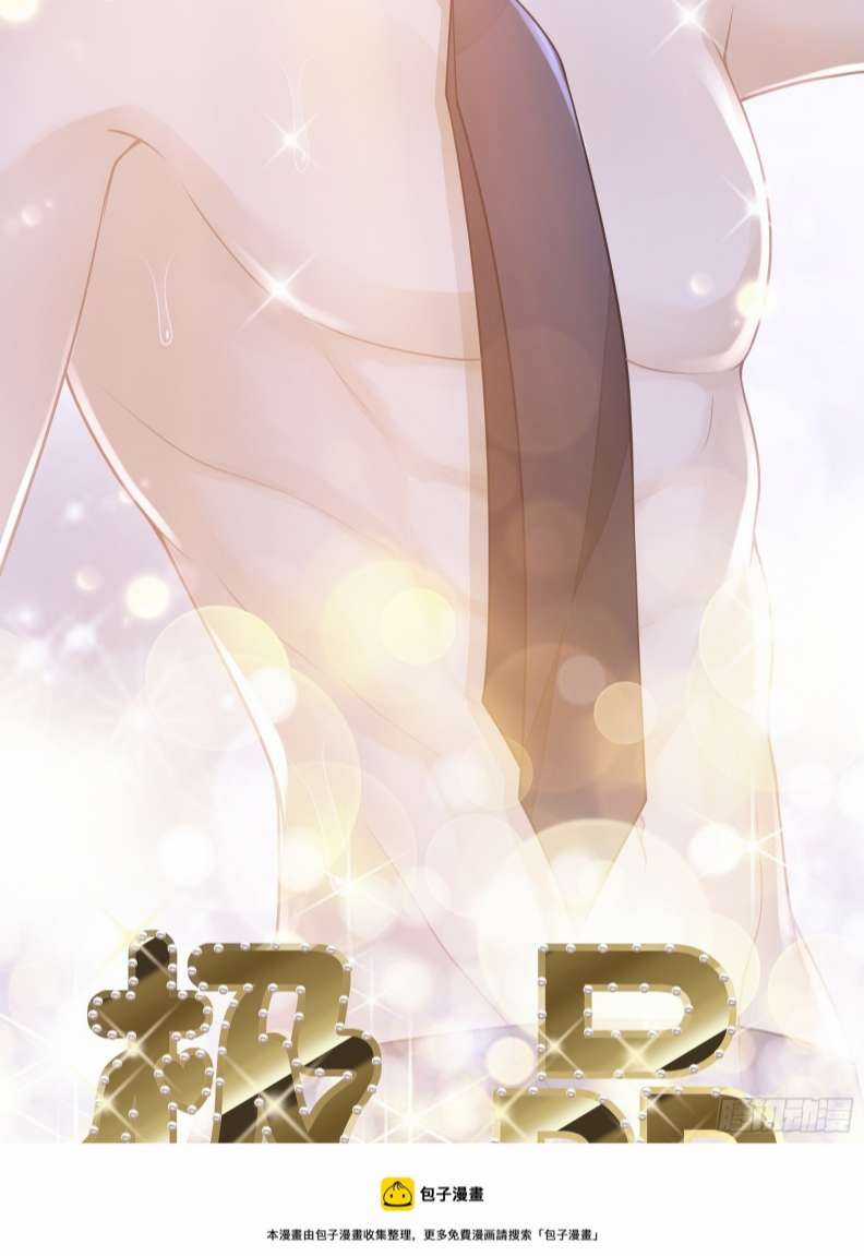 Tôi Nghi Ngờ Hệ Thống Thích Tôi Chapter 62 trang 48