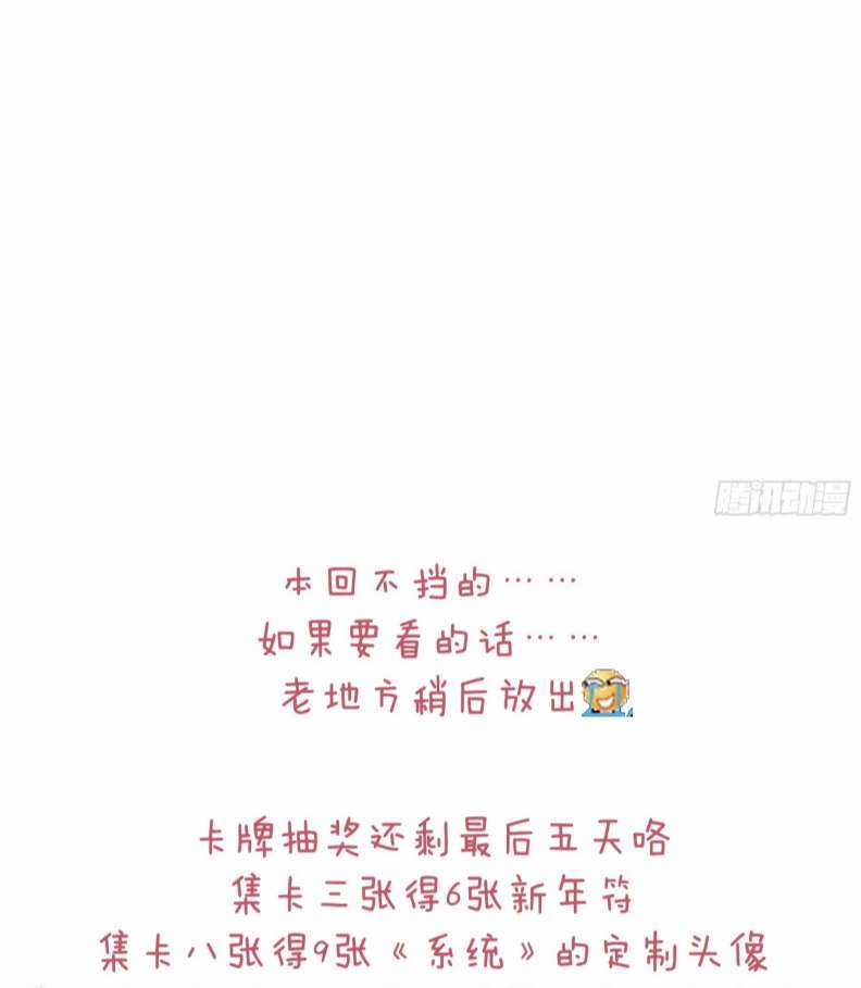 Tôi Nghi Ngờ Hệ Thống Thích Tôi Chapter 62 trang 54