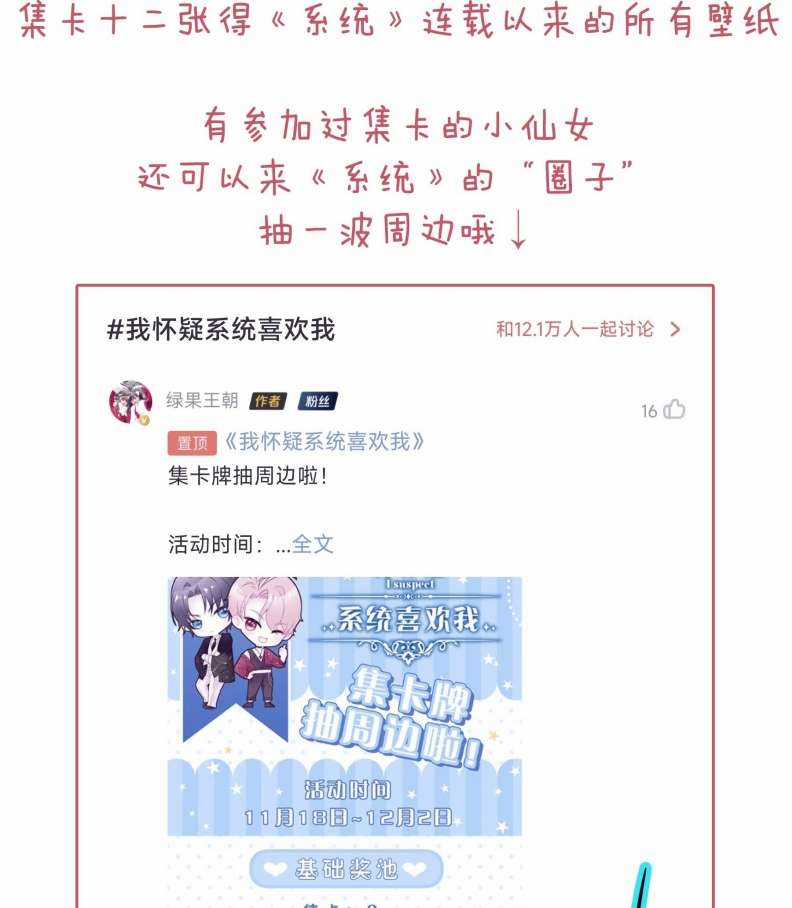 Tôi Nghi Ngờ Hệ Thống Thích Tôi Chapter 62 trang 55