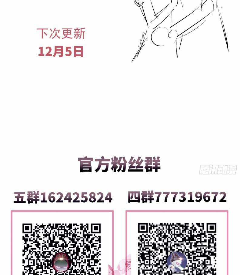 Tôi Nghi Ngờ Hệ Thống Thích Tôi Chapter 62 trang 57