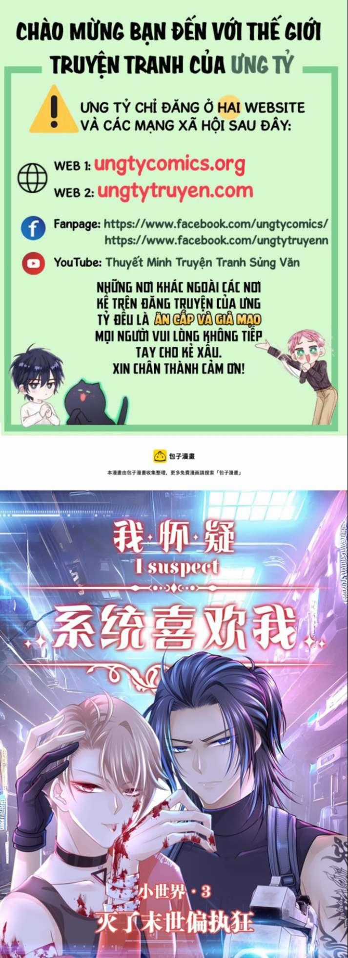 Tôi Nghi Ngờ Hệ Thống Thích Tôi Chapter 63 trang 0