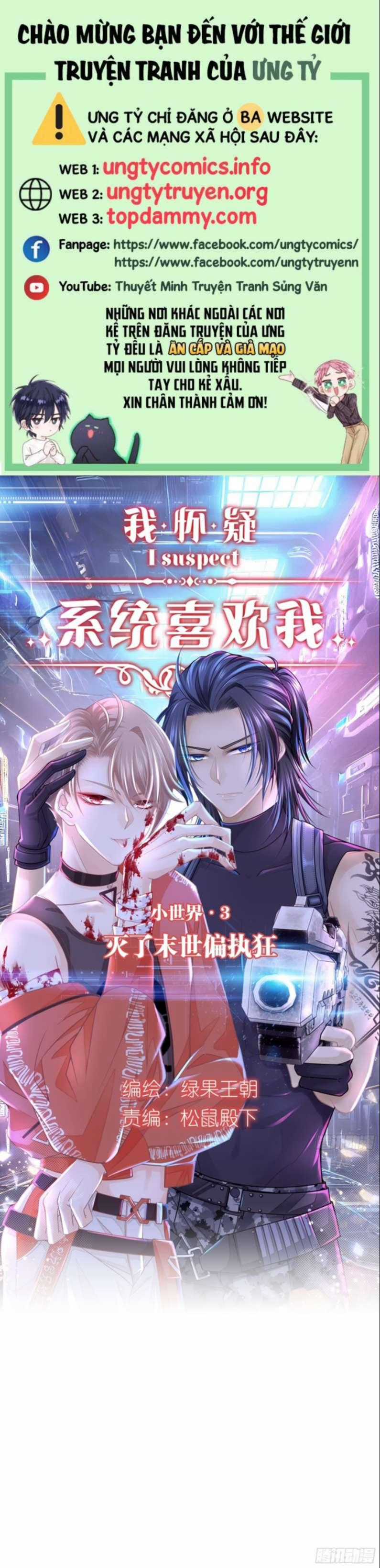 Tôi Nghi Ngờ Hệ Thống Thích Tôi Chapter 64 trang 0