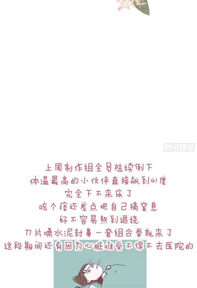 Tôi Nghi Ngờ Hệ Thống Thích Tôi Chapter 65 trang 55