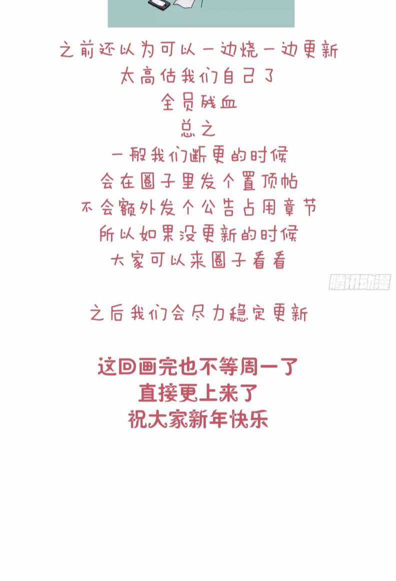 Tôi Nghi Ngờ Hệ Thống Thích Tôi Chapter 65 trang 56