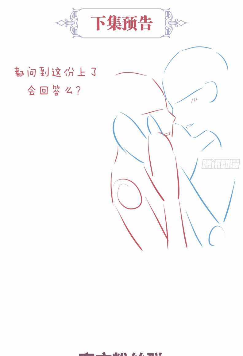 Tôi Nghi Ngờ Hệ Thống Thích Tôi Chapter 65 trang 57