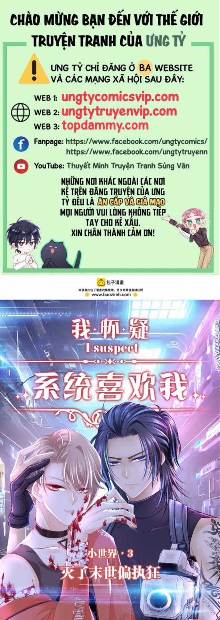 Tôi Nghi Ngờ Hệ Thống Thích Tôi Chapter 67 trang 0
