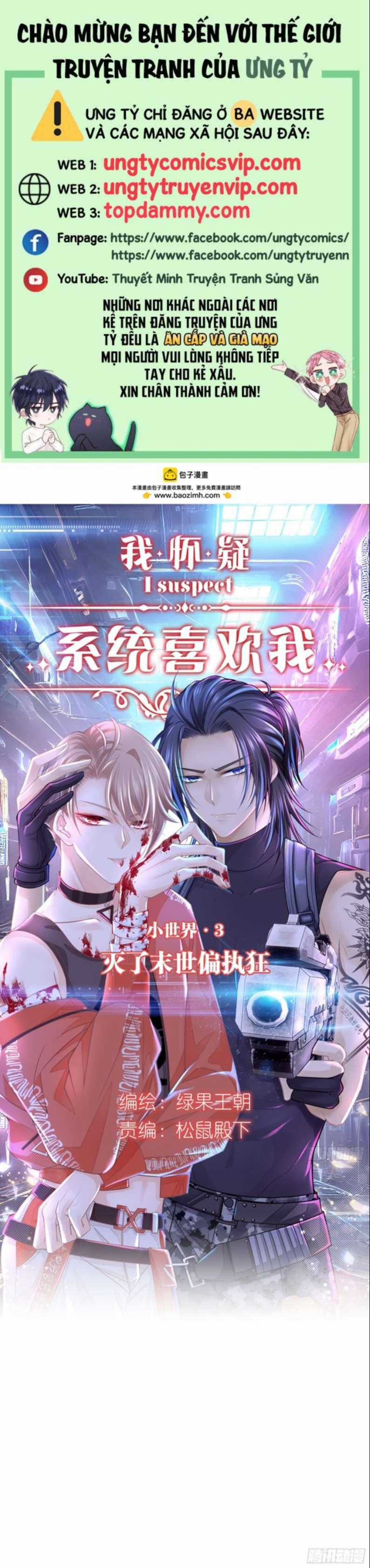 Tôi Nghi Ngờ Hệ Thống Thích Tôi Chapter 68 trang 0