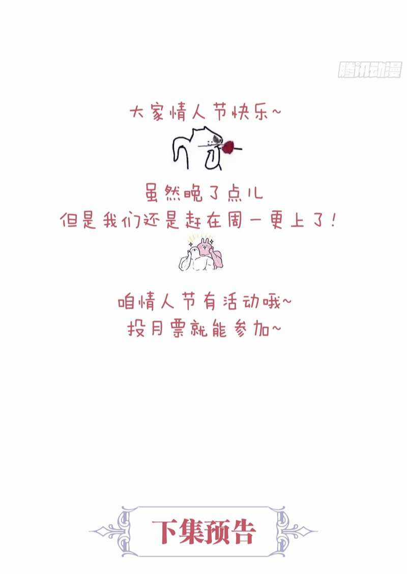 Tôi Nghi Ngờ Hệ Thống Thích Tôi Chapter 68 trang 45