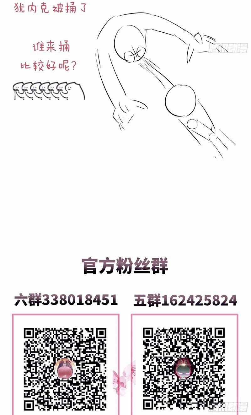 Tôi Nghi Ngờ Hệ Thống Thích Tôi Chapter 68 trang 46