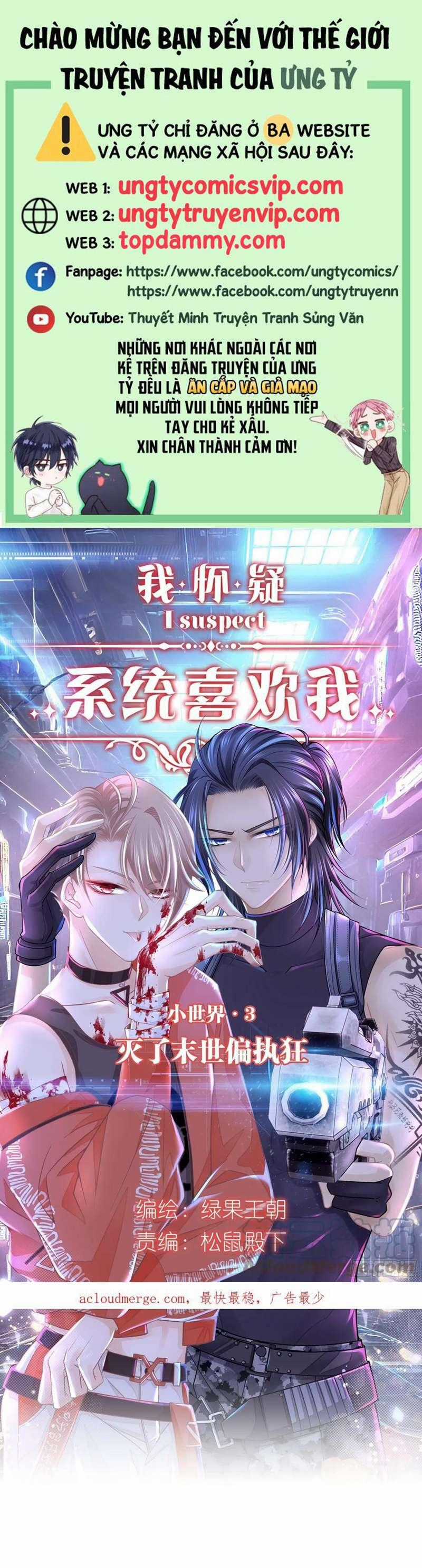 Tôi Nghi Ngờ Hệ Thống Thích Tôi Chapter 69 trang 0