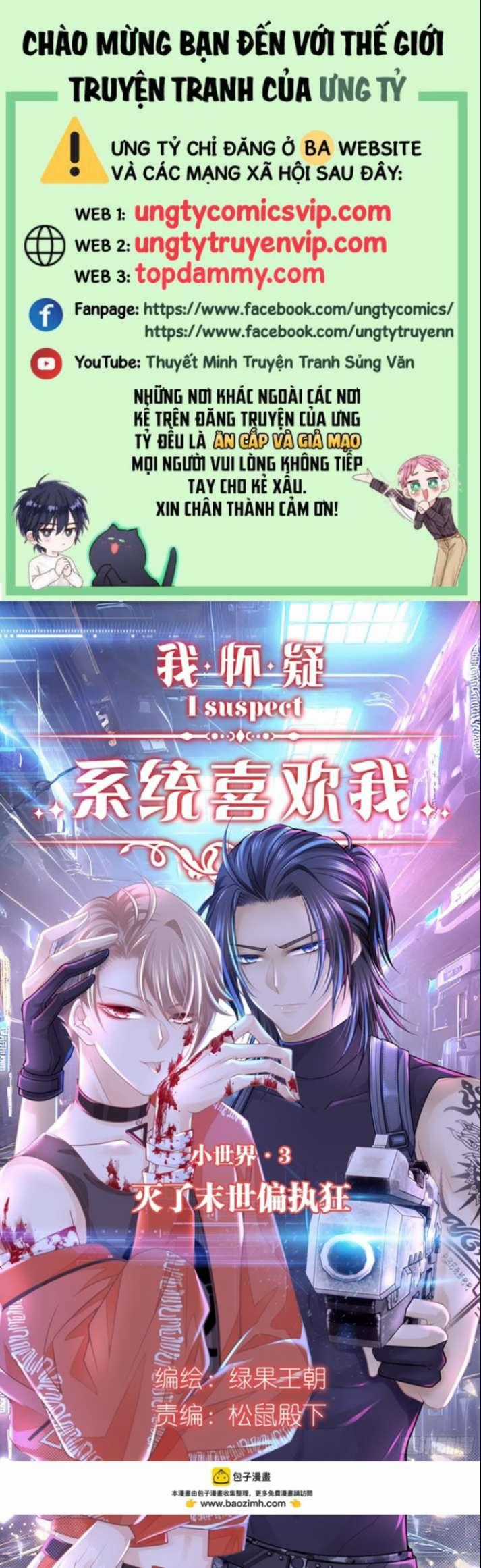 Tôi Nghi Ngờ Hệ Thống Thích Tôi Chapter 73 trang 0