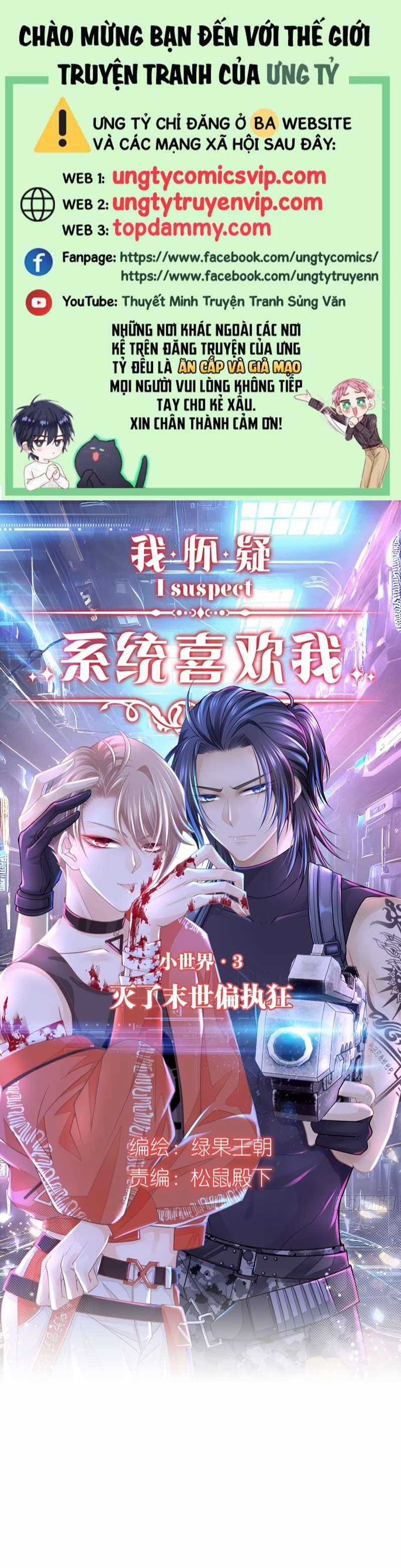Tôi Nghi Ngờ Hệ Thống Thích Tôi Chapter 75 trang 0
