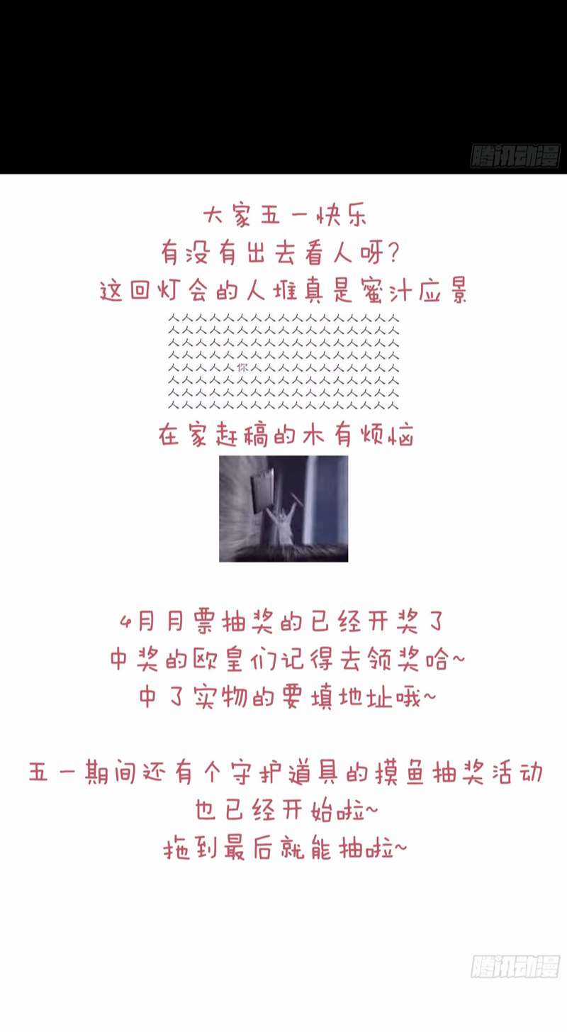 Tôi Nghi Ngờ Hệ Thống Thích Tôi Chapter 75 trang 50