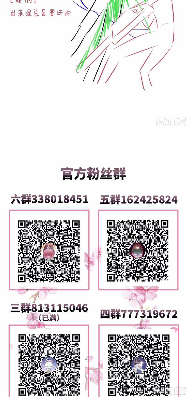 Tôi Nghi Ngờ Hệ Thống Thích Tôi Chapter 82 trang 44