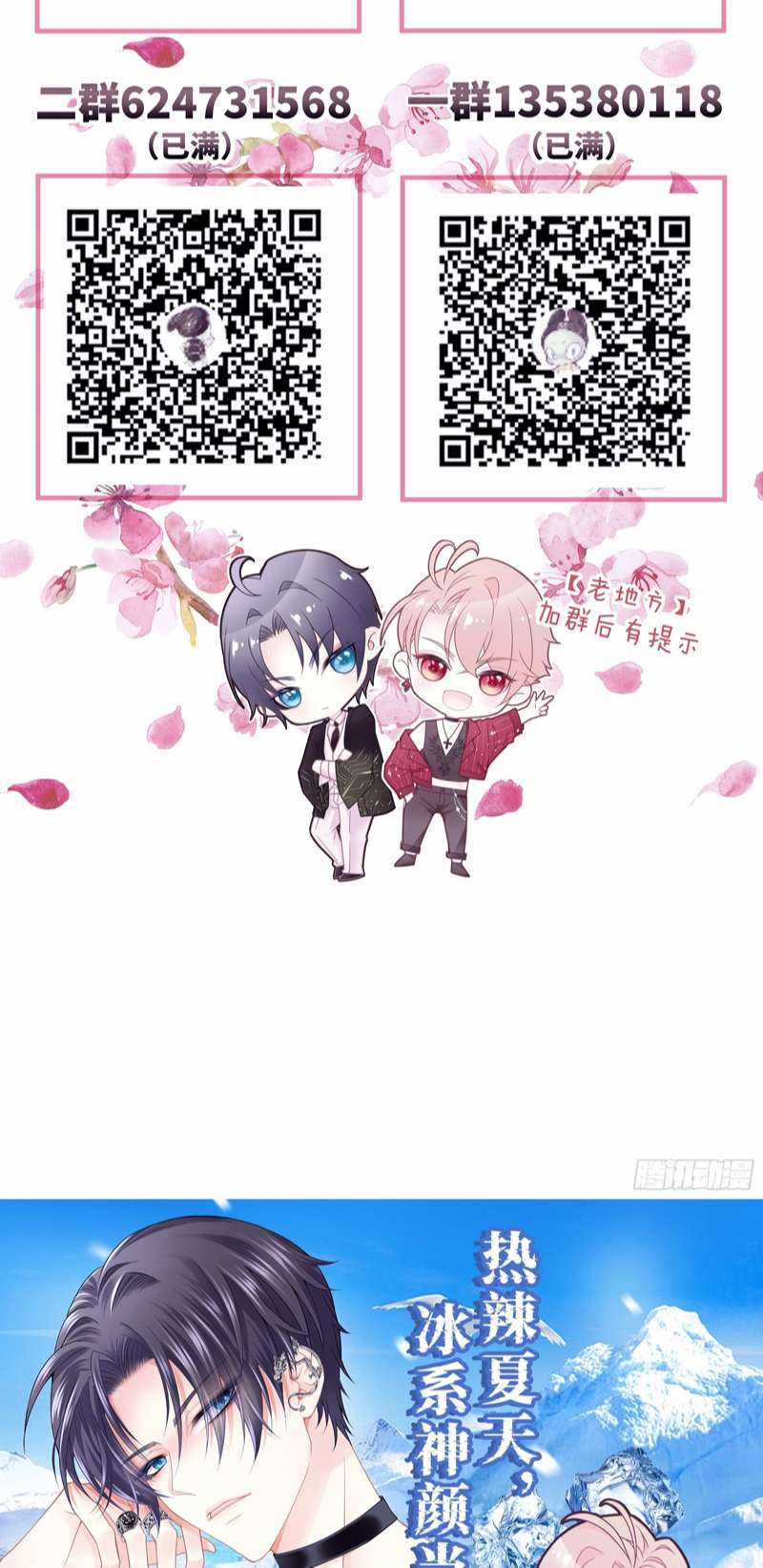 Tôi Nghi Ngờ Hệ Thống Thích Tôi Chapter 82 trang 45